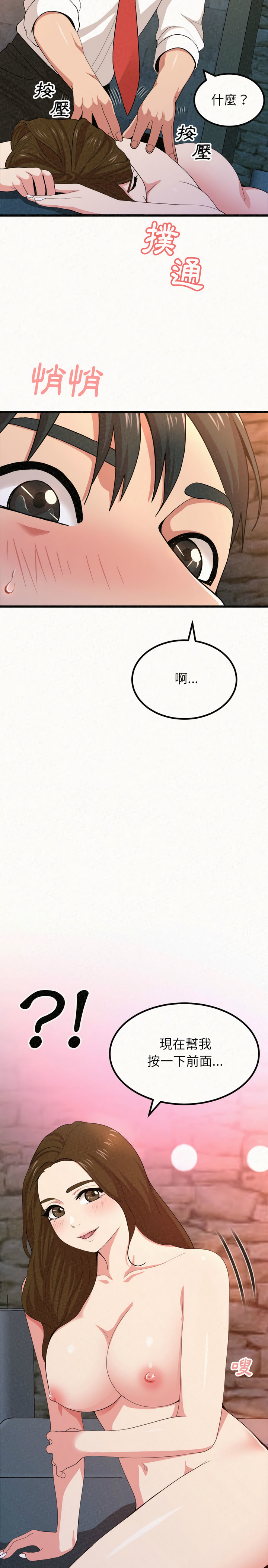 姊姊都哈我 第1章 第44页
