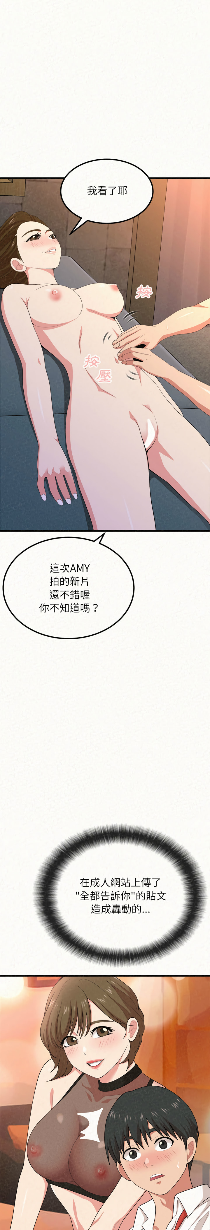 姊姊都哈我 第1章 第49页