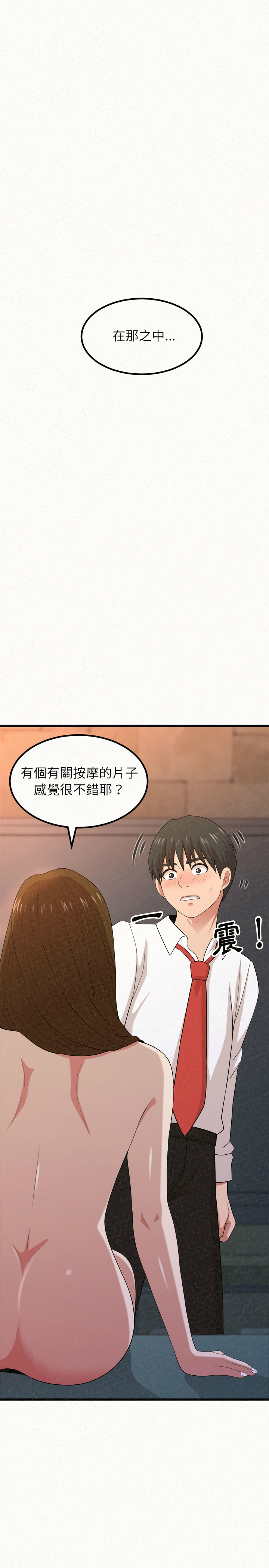 姊姊都哈我 第1章 第51页