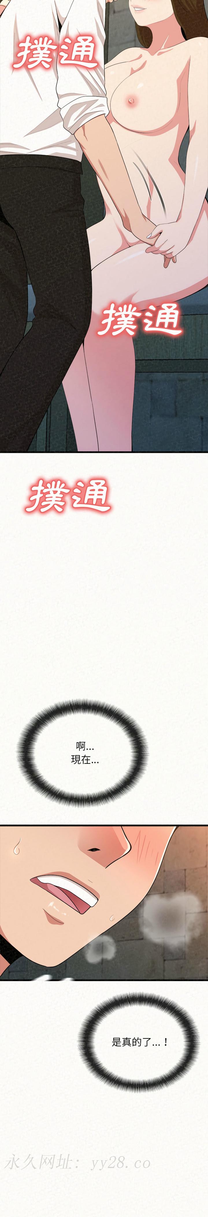 姊姊都哈我 第1章 第54页