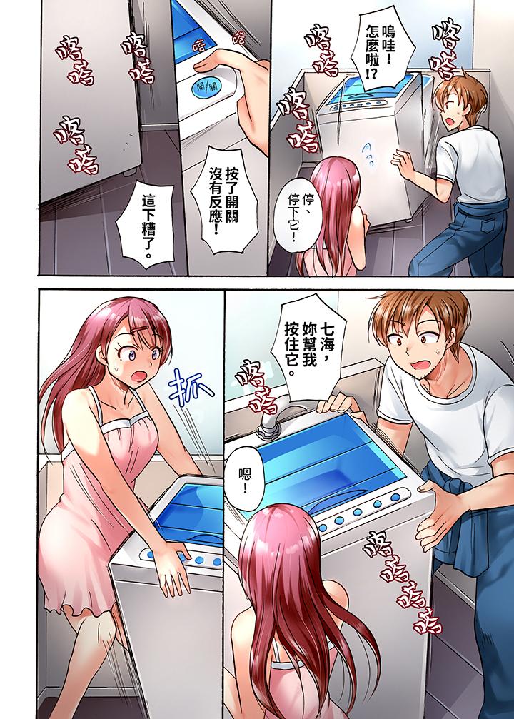 洗衣機上的濕身乳搖SEX～被強力震動搞到高潮！ 第1話 第11页