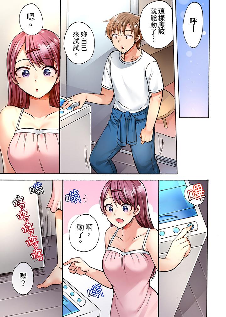 洗衣機上的濕身乳搖SEX～被強力震動搞到高潮！ 第1話 第10页