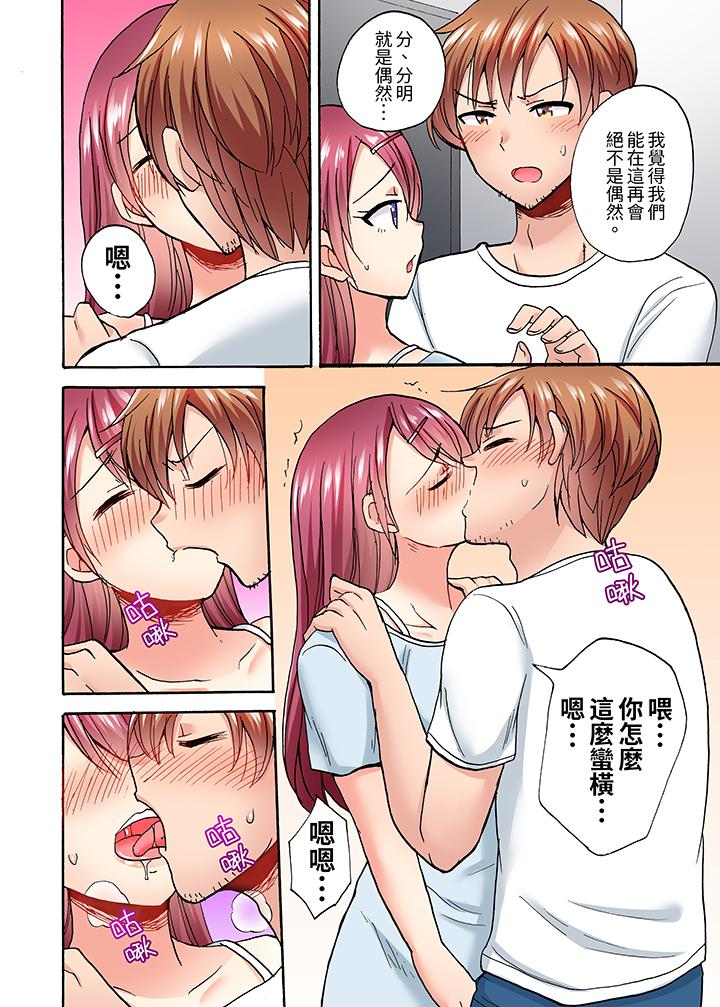 洗衣機上的濕身乳搖SEX～被強力震動搞到高潮！ 第4話 第7页