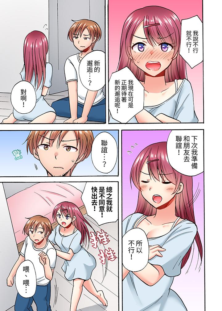 洗衣機上的濕身乳搖SEX～被強力震動搞到高潮！ 第5話 第8页