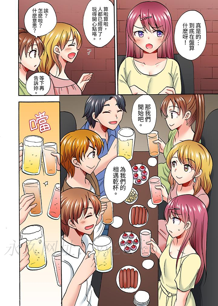 洗衣機上的濕身乳搖SEX～被強力震動搞到高潮！ 第5話 第13页