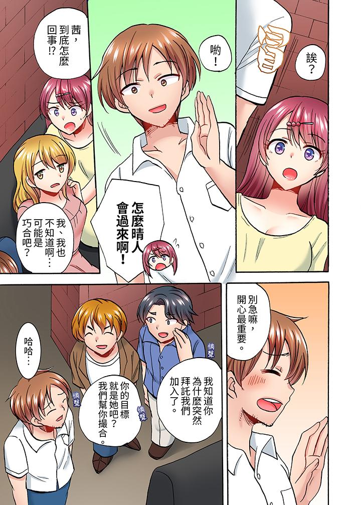 洗衣機上的濕身乳搖SEX～被強力震動搞到高潮！ 第5話 第12页