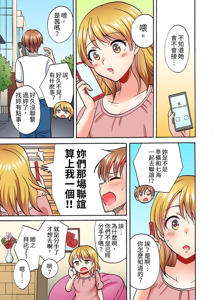 洗衣機上的濕身乳搖SEX～被強力震動搞到高潮！ 第5話 第10页