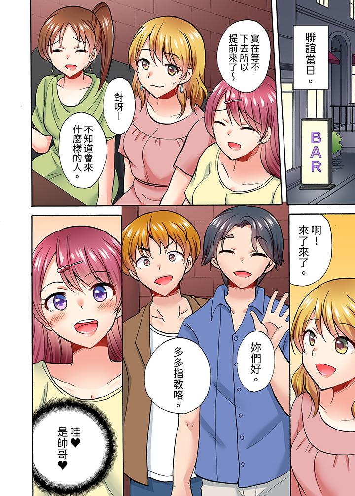 洗衣機上的濕身乳搖SEX～被強力震動搞到高潮！ 第5話 第11页