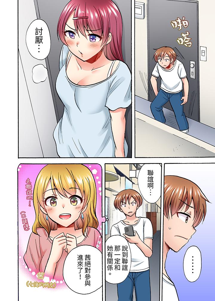 洗衣機上的濕身乳搖SEX～被強力震動搞到高潮！ 第5話 第9页