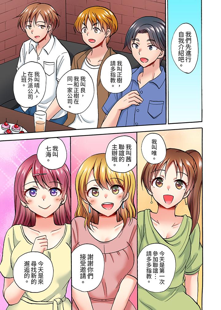 洗衣機上的濕身乳搖SEX～被強力震動搞到高潮！ 第6話 第2页