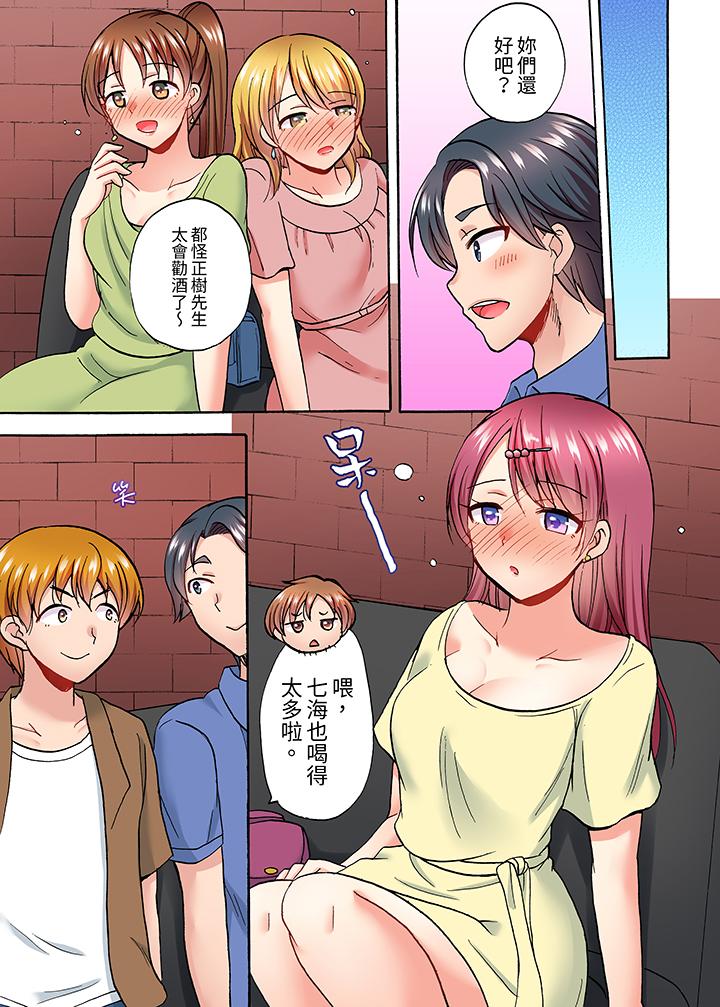 洗衣機上的濕身乳搖SEX～被強力震動搞到高潮！ 第6話 第4页