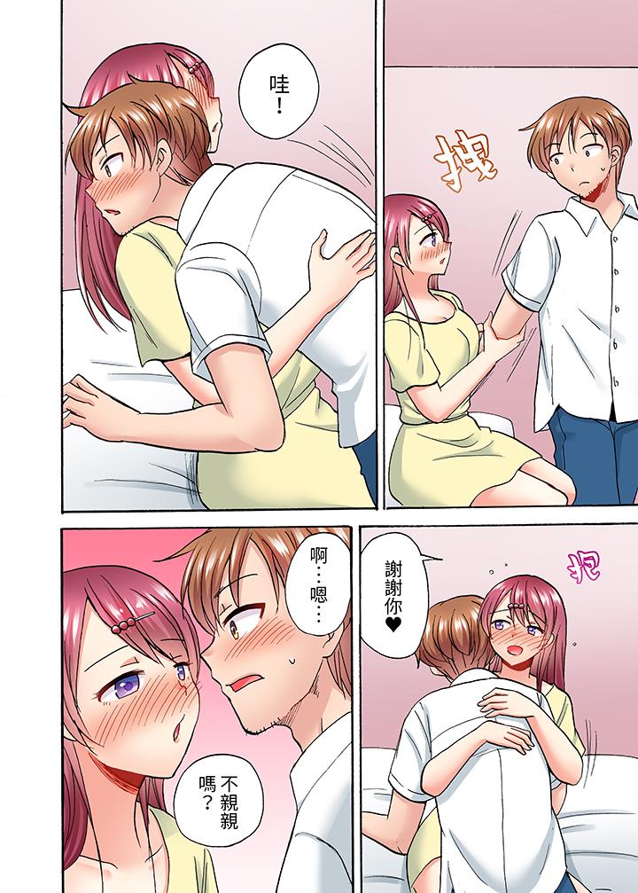 洗衣機上的濕身乳搖SEX～被強力震動搞到高潮！ 第6話 第11页