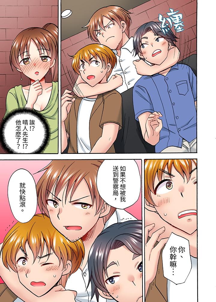 洗衣機上的濕身乳搖SEX～被強力震動搞到高潮！ 第6話 第6页