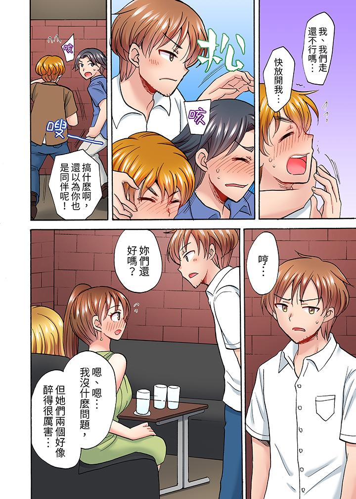 洗衣機上的濕身乳搖SEX～被強力震動搞到高潮！ 第6話 第7页