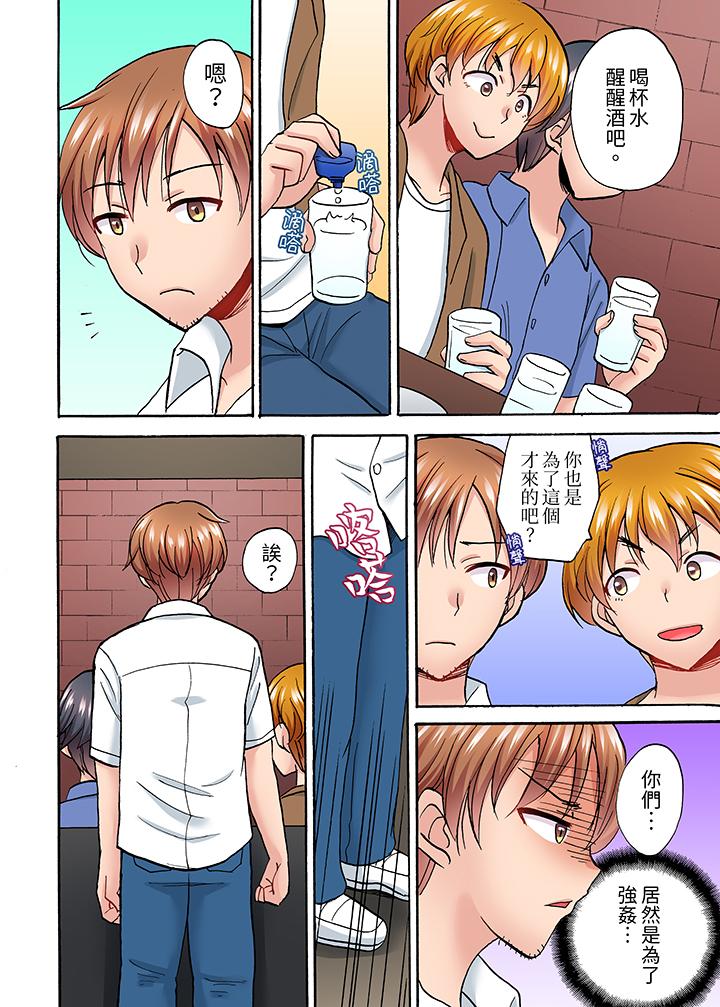 洗衣機上的濕身乳搖SEX～被強力震動搞到高潮！ 第6話 第5页