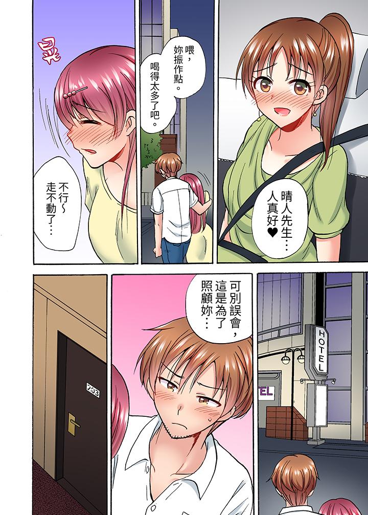 洗衣機上的濕身乳搖SEX～被強力震動搞到高潮！ 第6話 第9页
