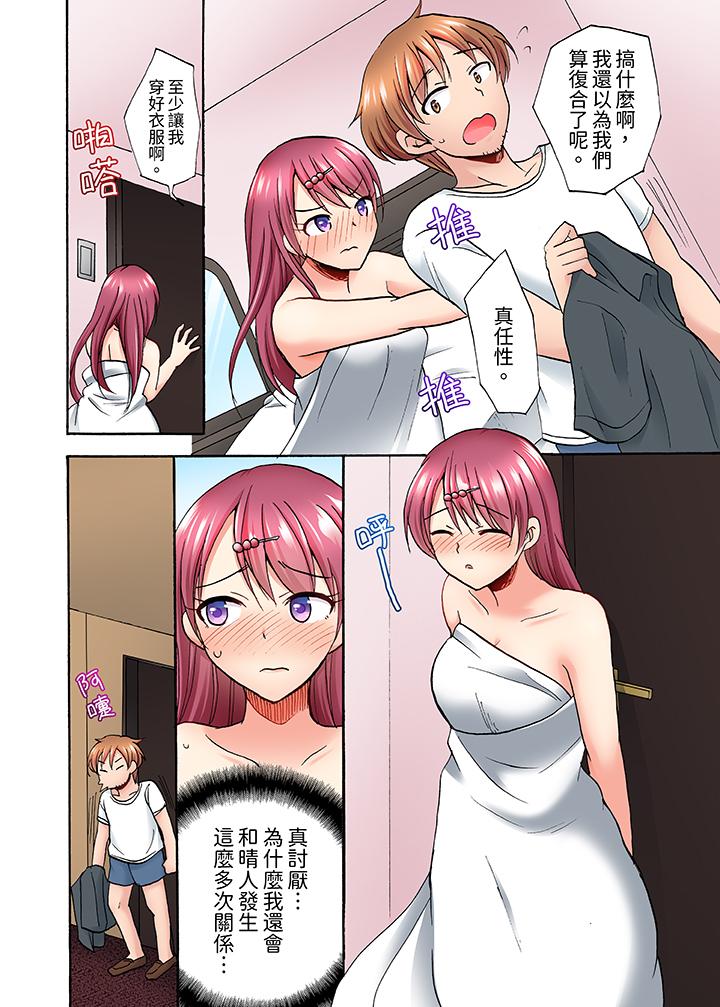 洗衣機上的濕身乳搖SEX～被強力震動搞到高潮！ 第8話 第7页