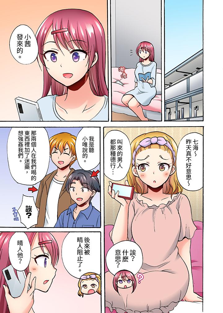 洗衣機上的濕身乳搖SEX～被強力震動搞到高潮！ 第8話 第8页