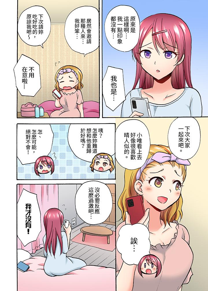 洗衣機上的濕身乳搖SEX～被強力震動搞到高潮！ 第8話 第9页