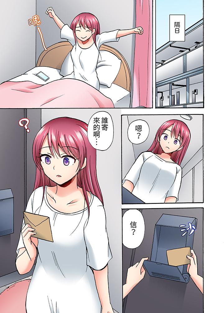 洗衣機上的濕身乳搖SEX～被強力震動搞到高潮！ 第8話 第12页