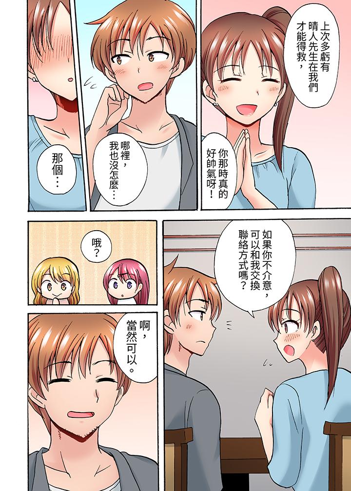 洗衣機上的濕身乳搖SEX～被強力震動搞到高潮！ 第9話 第5页