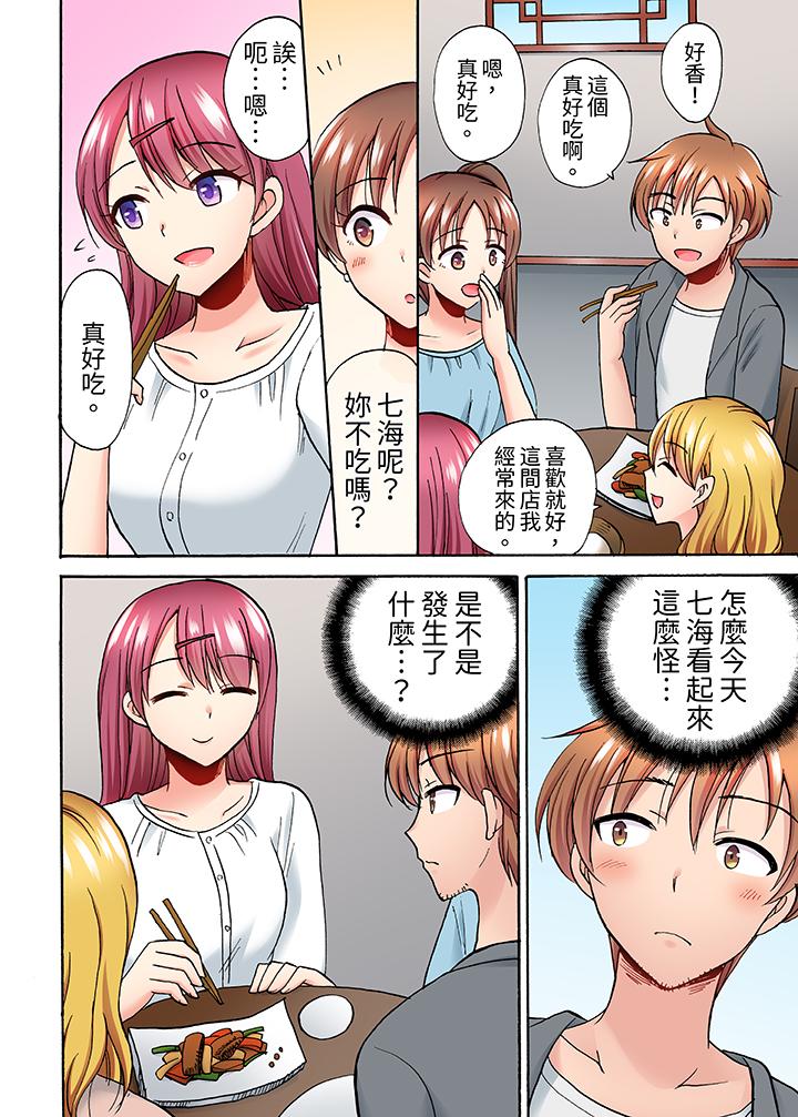 洗衣機上的濕身乳搖SEX～被強力震動搞到高潮！ 第9話 第7页