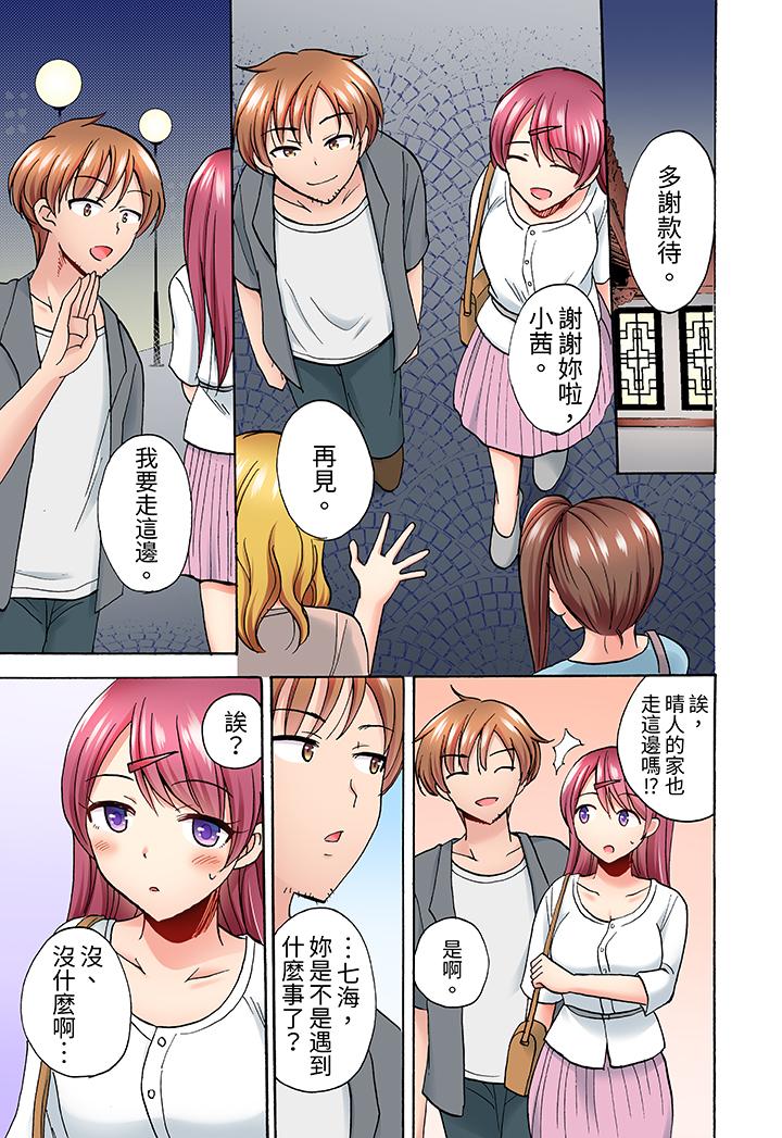 洗衣機上的濕身乳搖SEX～被強力震動搞到高潮！ 第9話 第8页