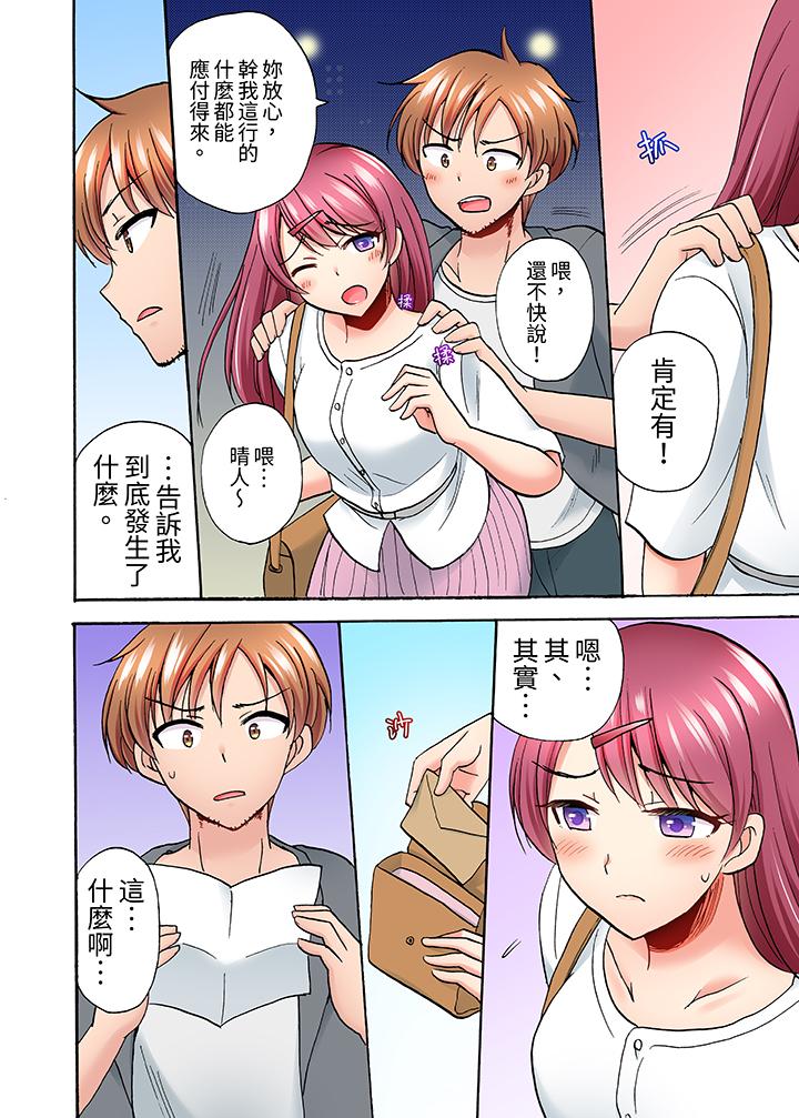 洗衣機上的濕身乳搖SEX～被強力震動搞到高潮！ 第9話 第9页