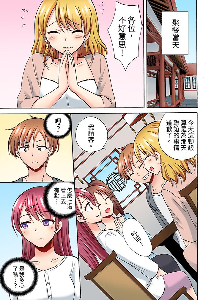 洗衣機上的濕身乳搖SEX～被強力震動搞到高潮！ 第9話 第4页