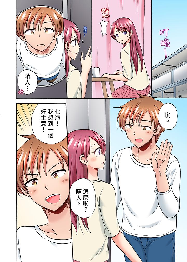洗衣機上的濕身乳搖SEX～被強力震動搞到高潮！ 第9話 第11页