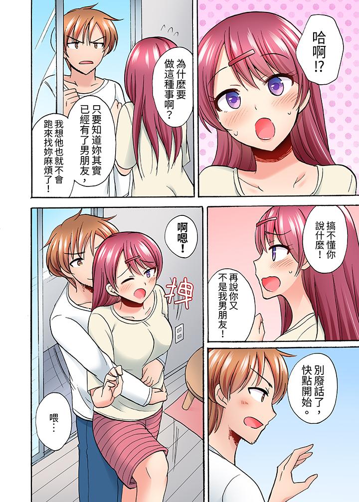 洗衣機上的濕身乳搖SEX～被強力震動搞到高潮！ 第9話 第13页