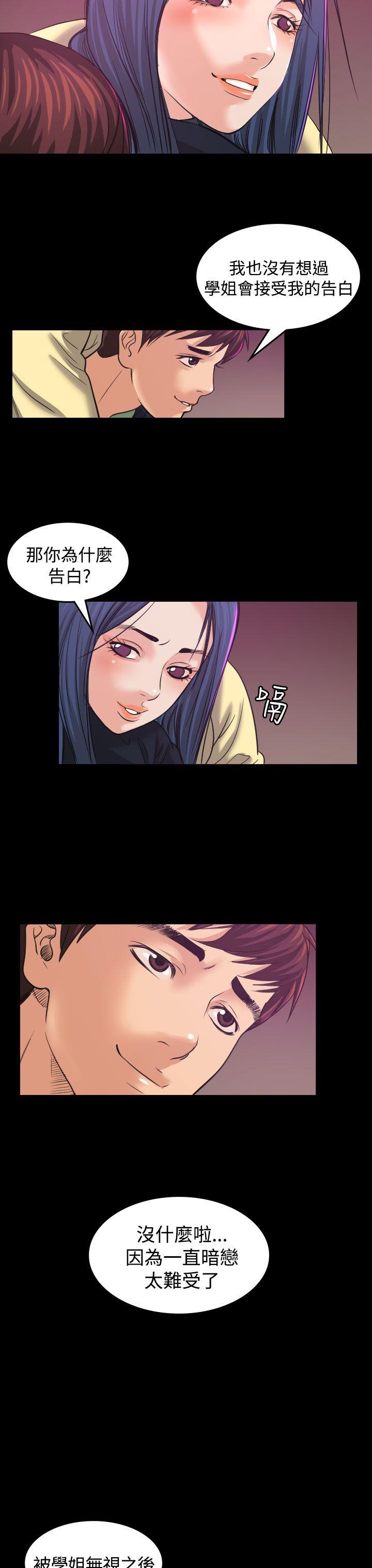 危险性赌注 第1話 第13页