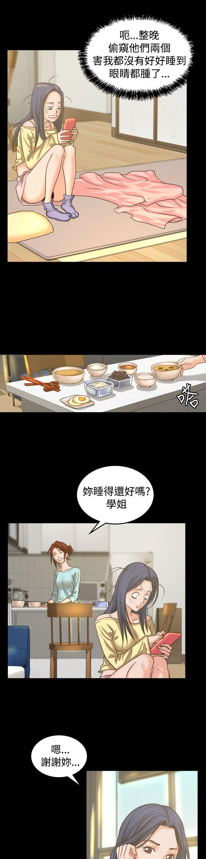 危险性赌注 第2話 第18页