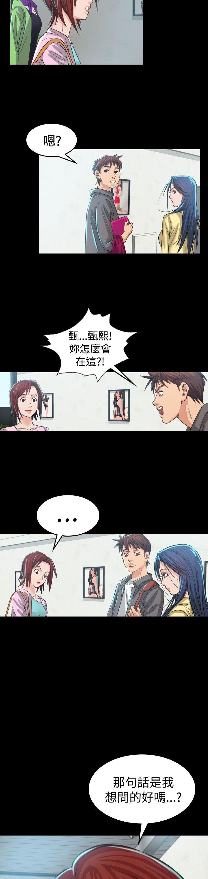 危险性赌注 第3話 第32页