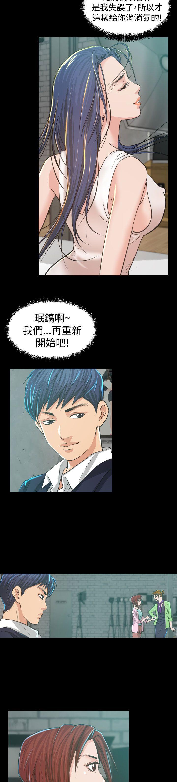 危险性赌注 第4話 第26页