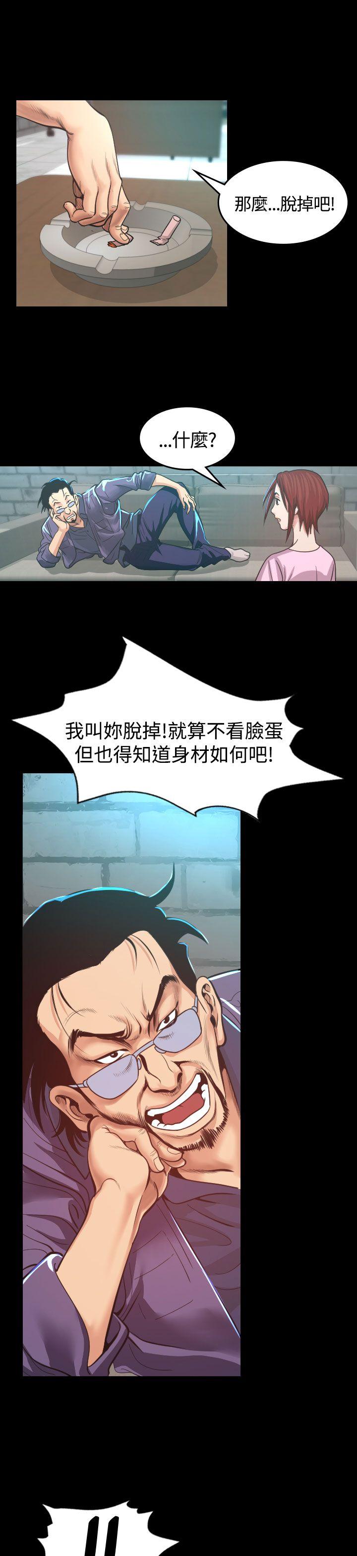 危险性赌注 第5話 第1页