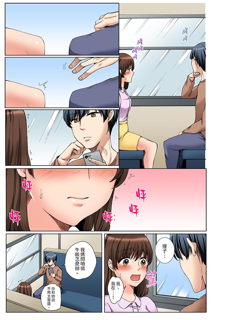 「不要再讓我高潮了…」～被不知深淺的小叔子癡漢PLAY 第10話 第2页