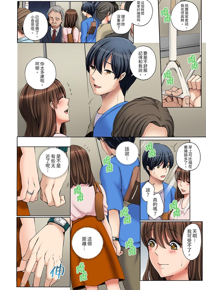 「不要再讓我高潮了…」～被不知深淺的小叔子癡漢PLAY 第1話 第7页