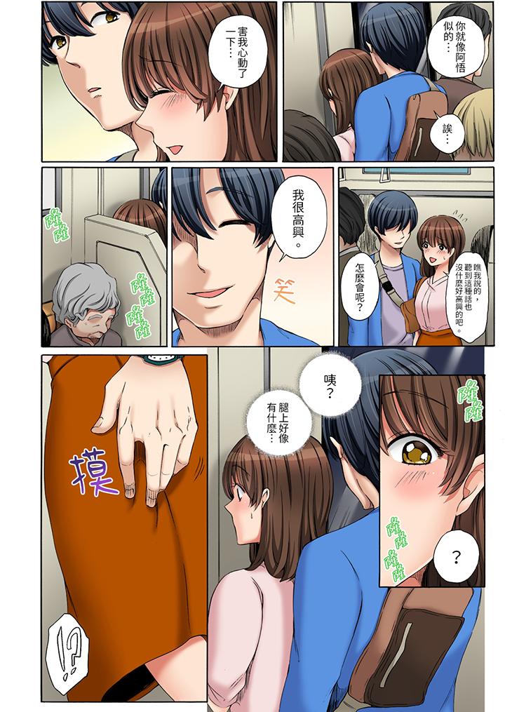 「不要再讓我高潮了…」～被不知深淺的小叔子癡漢PLAY 第1話 第9页