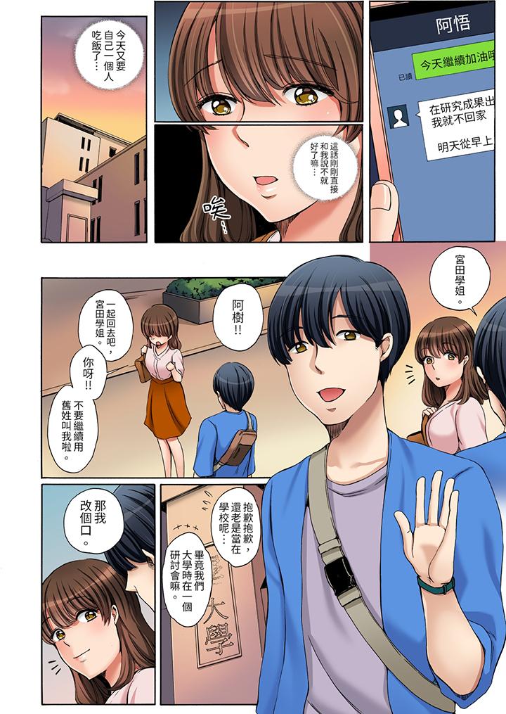 「不要再讓我高潮了…」～被不知深淺的小叔子癡漢PLAY 第1話 第3页