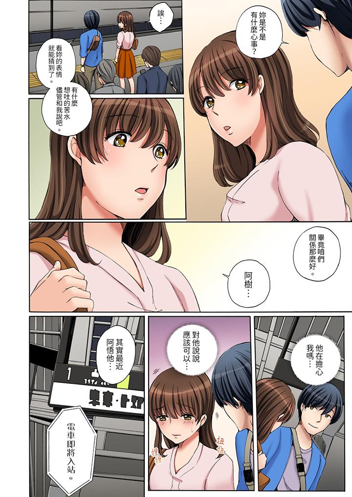 「不要再讓我高潮了…」～被不知深淺的小叔子癡漢PLAY 第1話 第5页