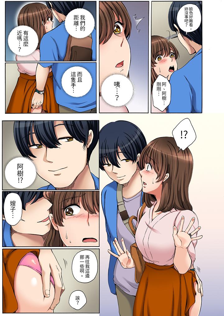 「不要再讓我高潮了…」～被不知深淺的小叔子癡漢PLAY 第1話 第12页
