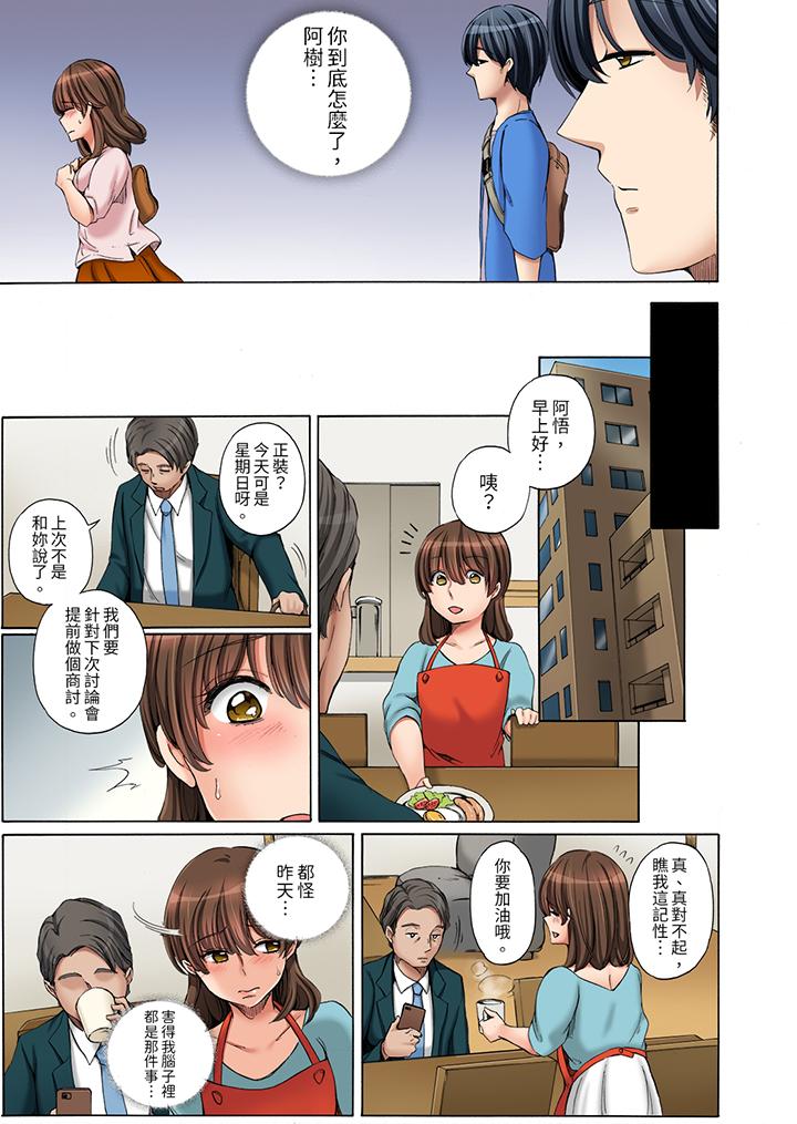 「不要再讓我高潮了…」～被不知深淺的小叔子癡漢PLAY 第2話 第10页