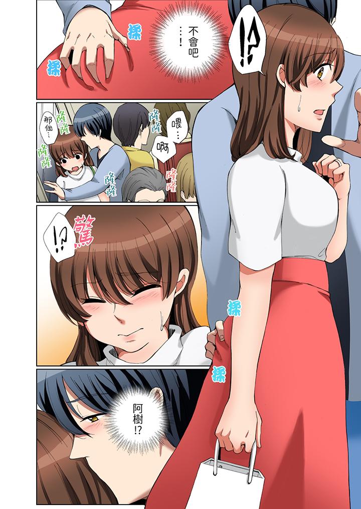 「不要再讓我高潮了…」～被不知深淺的小叔子癡漢PLAY 第3話 第9页