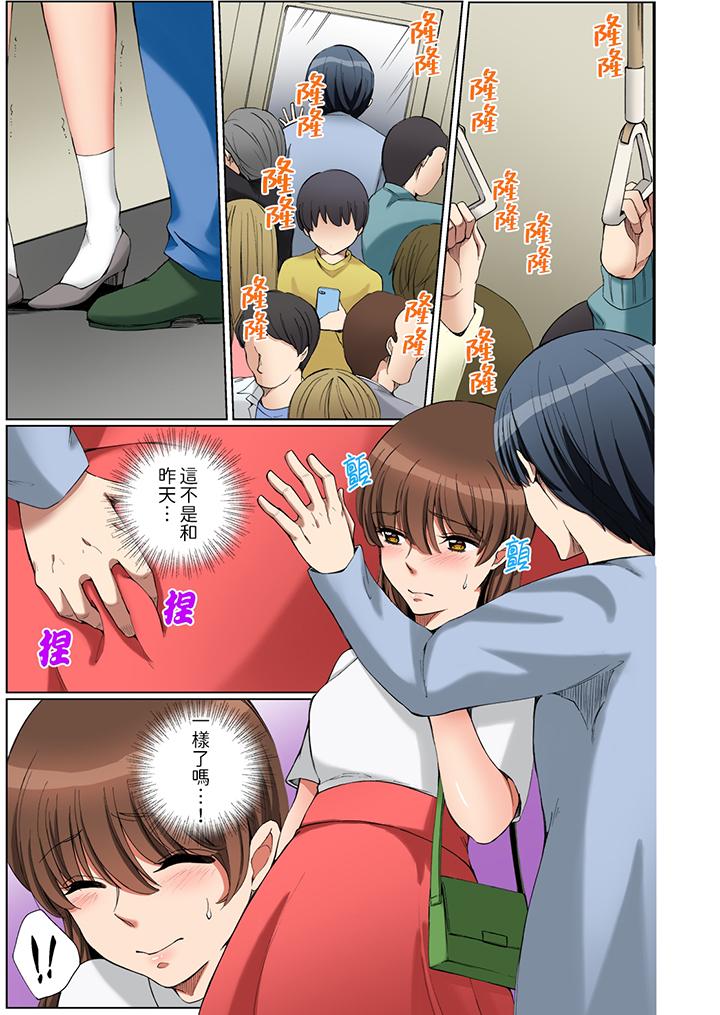 「不要再讓我高潮了…」～被不知深淺的小叔子癡漢PLAY 第3話 第10页