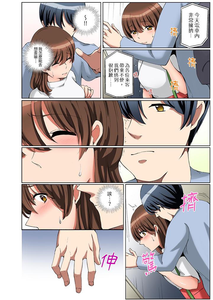 「不要再讓我高潮了…」～被不知深淺的小叔子癡漢PLAY 第3話 第7页