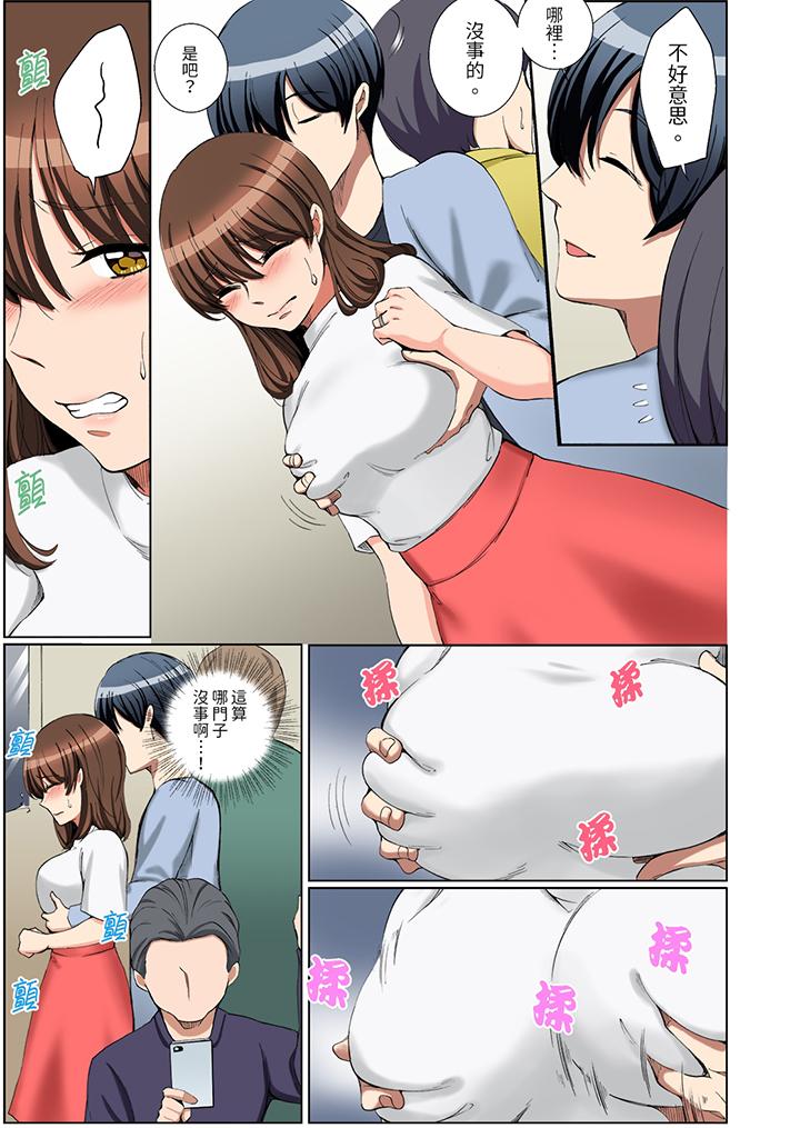 「不要再讓我高潮了…」～被不知深淺的小叔子癡漢PLAY 第3話 第12页