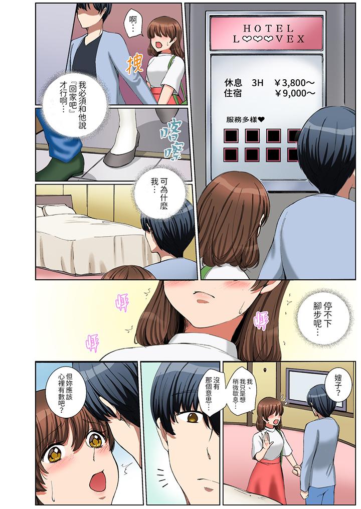 「不要再讓我高潮了…」～被不知深淺的小叔子癡漢PLAY 第4話 第7页