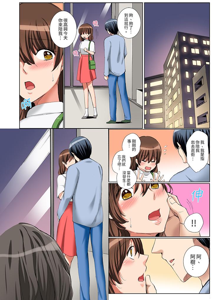 「不要再讓我高潮了…」～被不知深淺的小叔子癡漢PLAY 第5話 第9页