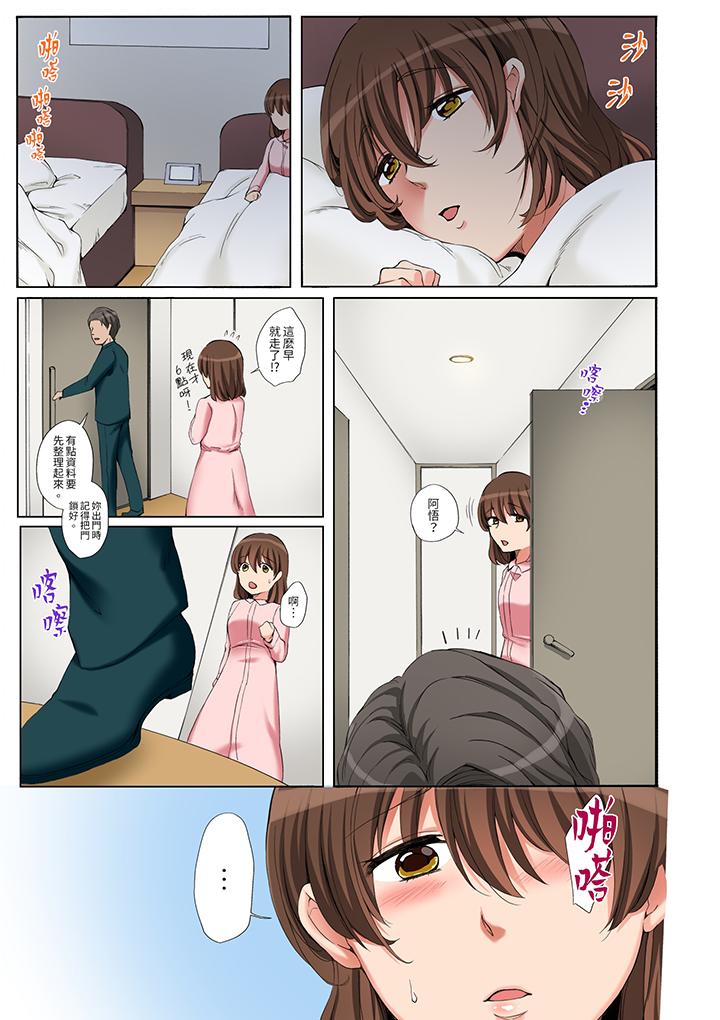「不要再讓我高潮了…」～被不知深淺的小叔子癡漢PLAY 第5話 第12页